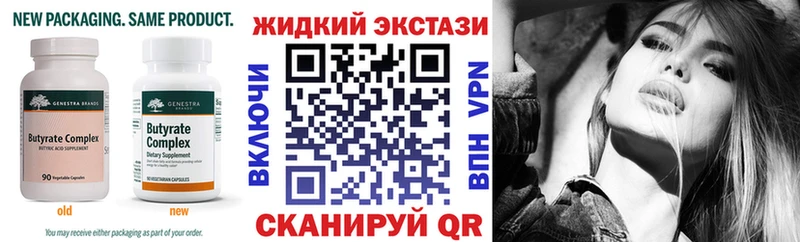 купить наркотик  Барабинск  БУТИРАТ GHB 