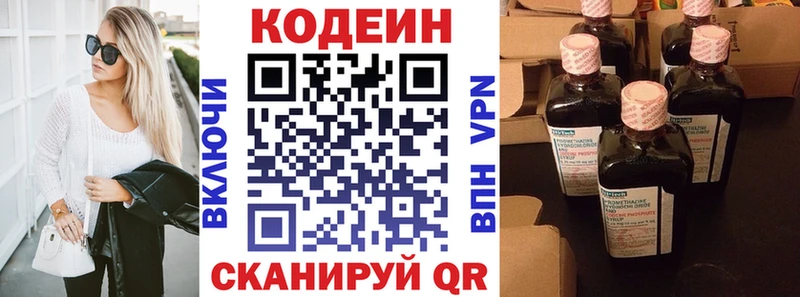 Кодеиновый сироп Lean напиток Lean (лин)  Барабинск 