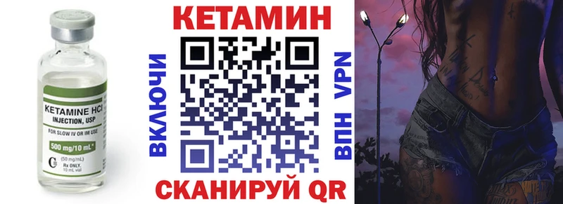 Кетамин ketamine  Барабинск 