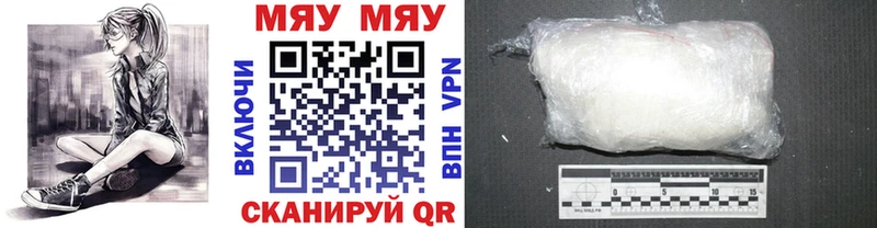 shop какой сайт Барабинск МЯУ-МЯУ кристаллы